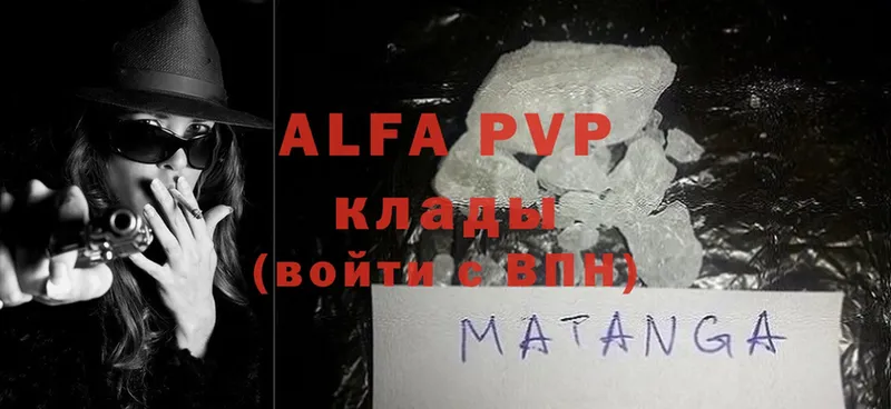 Alfa_PVP мука Полярный