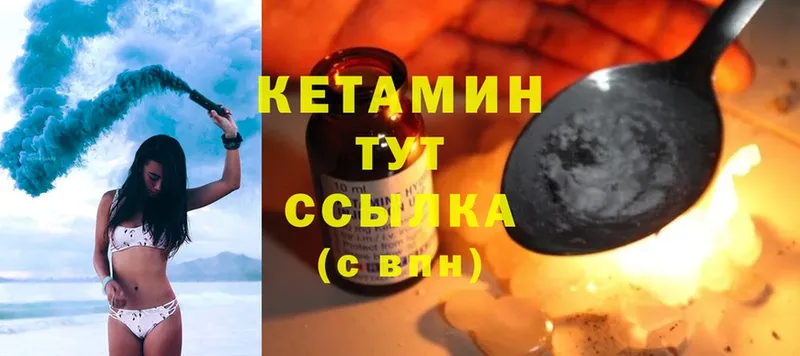 где можно купить наркотик  Полярный  КЕТАМИН VHQ 